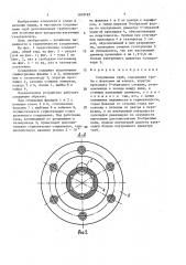 Соединение труб (патент 1610185)