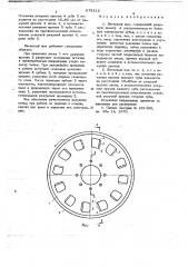 Дисковый нож (патент 673212)