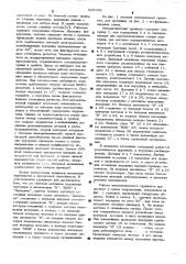 Автоматический турникет (патент 525136)