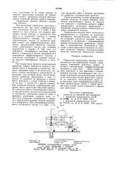 Переносная сверлильная машина с автоматическим регулированием подачи (патент 952466)