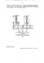 Клапан с винтовым зажимом для эластичных труб или шлангов (патент 33476)