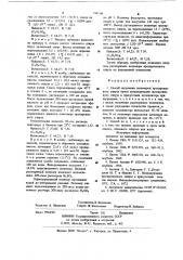 Способ получения полимеровпропаргилового спирта (патент 798116)