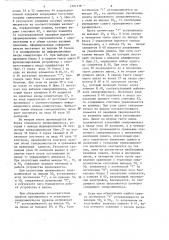 Устройство для синхронизации вычислительной системы (патент 1287138)