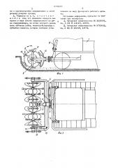 Террасер (патент 575055)