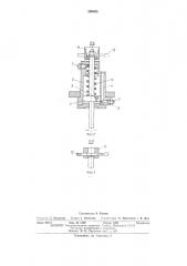 Автоматический захват для грузов сзахватным штырем и фигурной головкой (патент 508465)