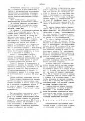 Автоматический программный электронный затвор с устройством установки экспозиции вручную (патент 1425584)