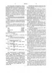 Тампонажный раствор для цементирования нефтяных и газовых скважин (патент 1647121)