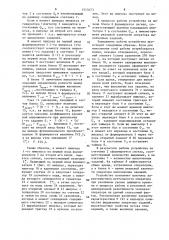Устройство для моделирования деятельности человека- оператора (патент 1513473)