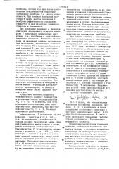 Устройство для измерения давления (патент 1597623)