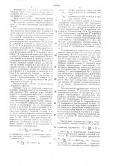 Способ защиты воздухоподогревателя от низкотемпературной коррозии (патент 1408159)