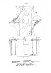 Устройство для наружной мойки автомобиля (патент 685531)