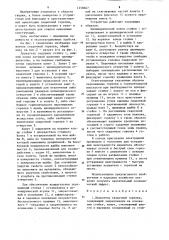 Держатель сварочной горелки (патент 1258667)