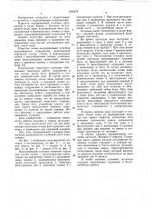 Водоприемный оголовок водозаборного сооружения (патент 1030479)
