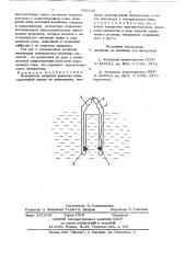 Измеритель скорости движения потока воды (патент 708230)