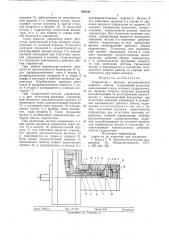 Гидромотор (патент 626239)