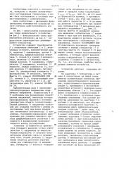 Устройство для регулирования температуры с самоконтролем (патент 1432475)