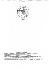 Устройство для ремонта металлургических агрегатов (патент 1532792)