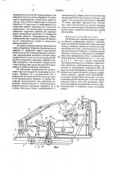 Установка для перемешивания и укладки бетона (патент 1837010)