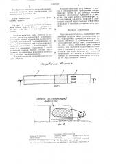 Алмазно-канатная пила (патент 1337519)