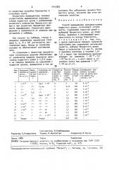 Способ выращивания монокристаллов иодистого цезия (патент 1412383)