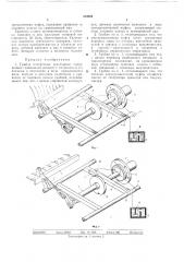 Грлб.пи поперечные тракторные (патент 354804)