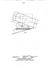 Устройство для ориентирования рыбы (патент 786959)