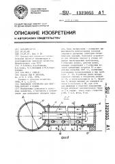 Напольное устройство для обогрева поросят в станке (патент 1323055)