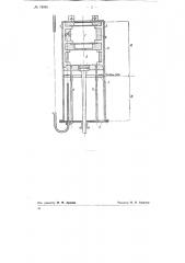 Подводный электропривод (патент 78985)