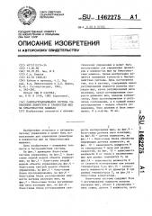 Самонастраивающаяся система управления диаметром и влажностью жил на бумагомассных машинах (патент 1462275)