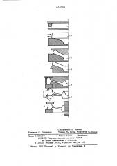 Способ изготовления заготовок для цельнокатаных колес (патент 650704)
