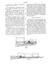 Устройство для перегрузки крупных грузовых модулей с судов (патент 1474059)