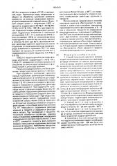Способ получения криолита (патент 1654263)