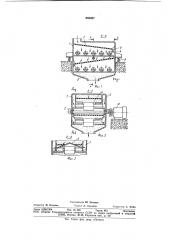 Вибрационная роликовая мельница (патент 886987)