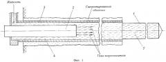 Способ воздействия на угольный пласт (патент 2272909)