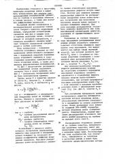 Способ послойного анализа твердых веществ (патент 1201920)