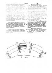 Пневматический кранец (патент 925755)