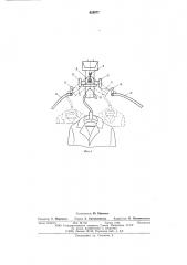Подвеска подвесного грузонесущего конв йера для штучных изделий (патент 625977)