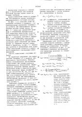Акустический способ оценки напряженно-деформированного состояния массива горных пород (патент 1402667)