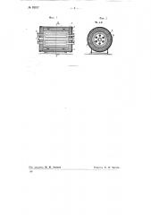 Токоподводящее устройство для электрической печи (патент 76767)