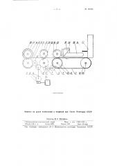 Машина для очистки резиновых изделий от тканевой основы (патент 90383)