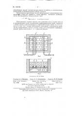 Подощелевая газовая горелка (патент 143186)