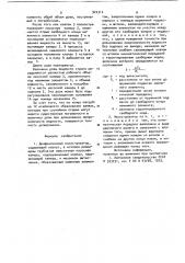 Диафрагменный насос-дозатор (патент 922312)