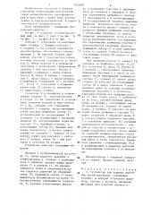 Устройство для навивки ленточных магнитопроводов (патент 1312654)