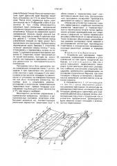 Устройство для тренировки горнолыжников (патент 1761167)