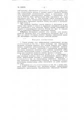 Патент ссср  100878 (патент 100878)