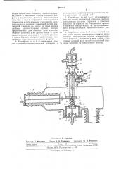Дугогасительное устройство для газового выключателя высокого напряжения (патент 267717)
