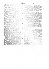 Среднеходная мельница (патент 1463337)
