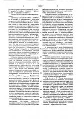Способ изготовления полых осесимметричных тонкостенных деталей (патент 1690931)