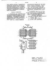 Устройство для разделения газовых смесей (патент 955990)
