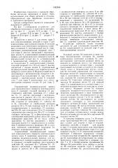 Устройство для сбора деталей и отходов,получаемых при обработке полосового и ленточного материала (патент 1382549)